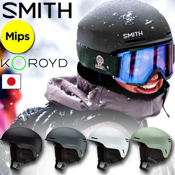 送料無料 ヘルメット SMITH スミス METHOD メソッド メンズ レディース