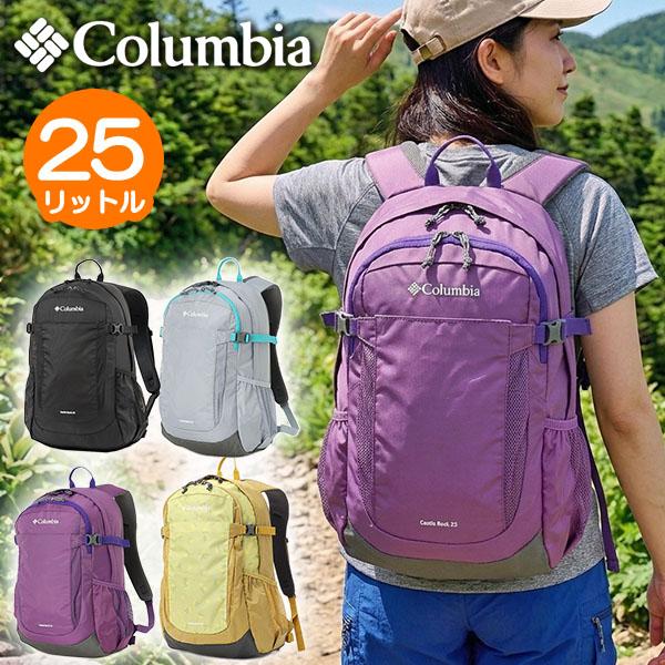送料無料 コロンビア バッグパック 25L Columbia メンズ レディース