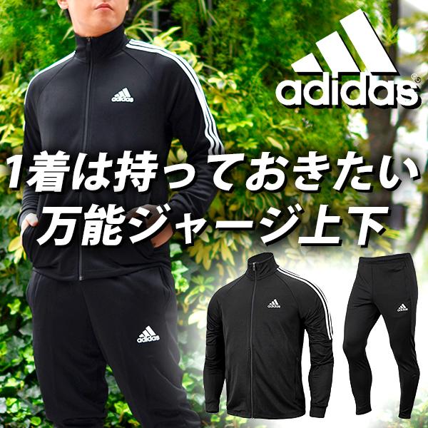 35%off Oサイズ 送料無料 アディダス メンズ レディース ジャージ 上下