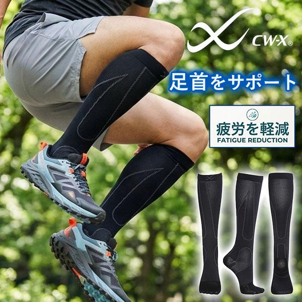 ワコール CW-X ハイソックス 足首 サポーター メンズ レディース 着圧