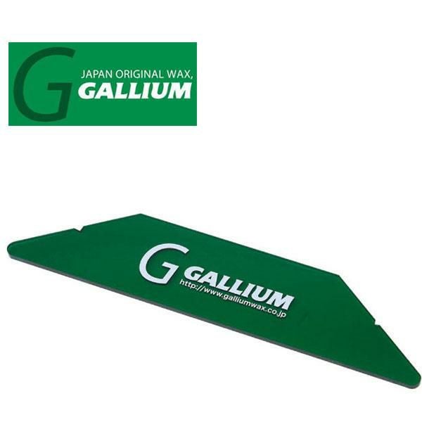 ゆうパケット対応可能！スクレーパー Lサイズ スノボ ワックス GALLIUM