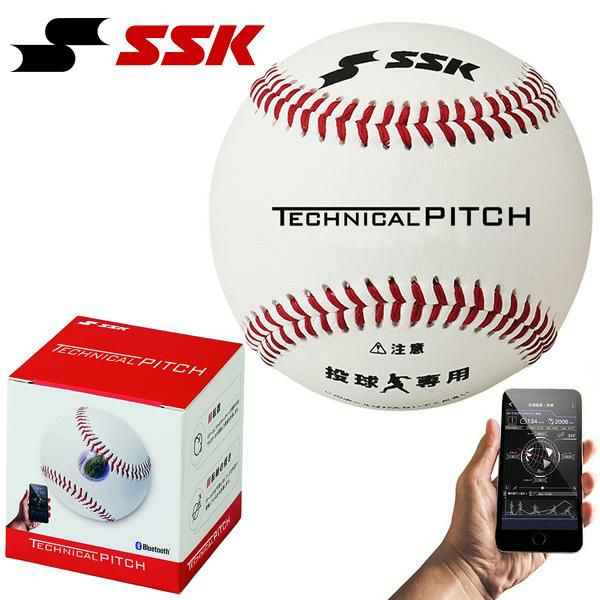 送料無料 センサー内蔵 投球専用 ボール テクニカルピッチ SSK