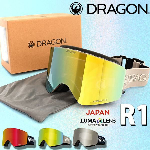 送料無料 ゴーグル DRAGON ドラゴン R1 アールワン LUMALENS ジャパン