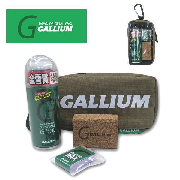 トラベル4点セット GALLIUM ガリウム 簡易 ワックス セット GENERAL