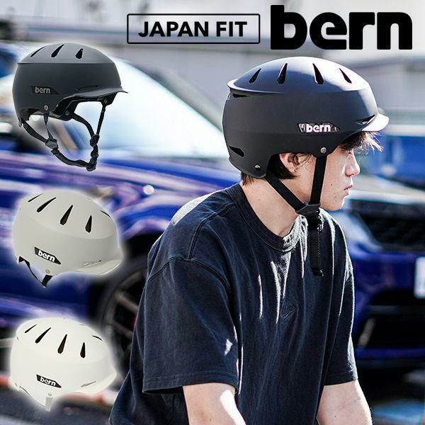 送料無料 ヘルメット メンズ レディース Bern バーン HENDRIX SUMMER