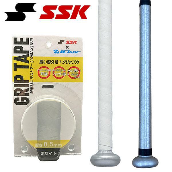 ゆうパケット配送可能！ SSK エスエスケイ 野球 イオミック グリップ