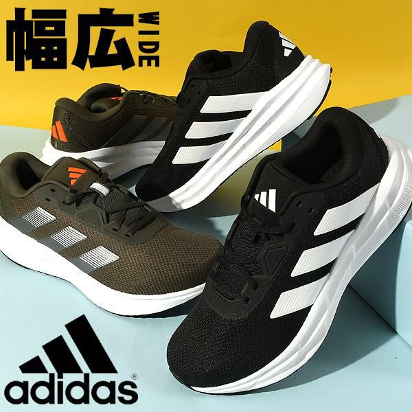 送料無料 アディダス メンズ 厚底 幅広 ランニングシューズ adidas
