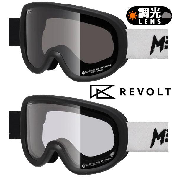 REVOLT フォトクロミックゴーグル 送料無料 スノーゴーグル REVOLT リボルト SUPER LIGHT FRAME スーパー