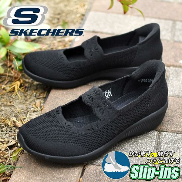 『希少,未使用級』スケッチャーズ メリージェーン ストラップ スリップインズ 黒 SKECHERS（スケッチャーズ） ストラップシューズ メリージェーン