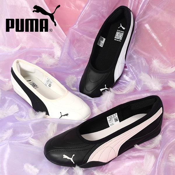 2026春夏新作 送料無料 プーマ レディース パンプス スニーカー PUMA