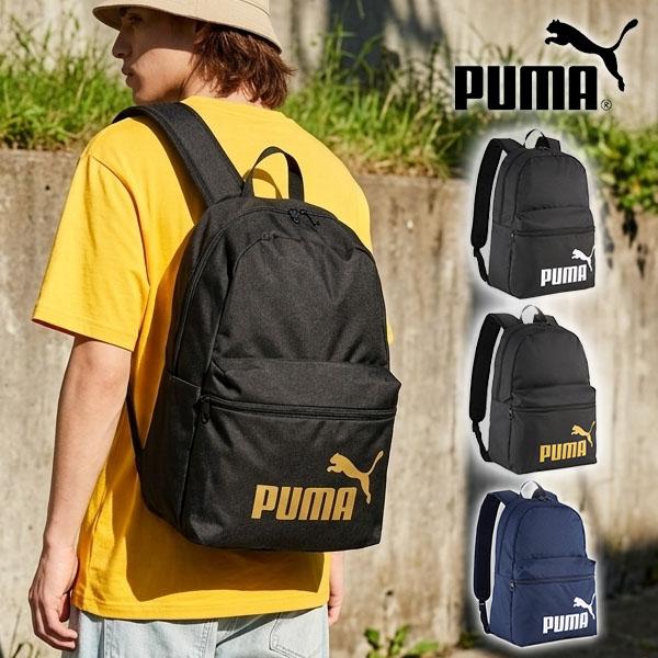 プーマ リュックサック PUMA PHASE バックパック 22リットル リュック
