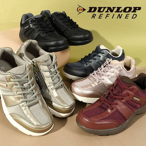 送料無料 ウォーキングシューズ ダンロップリファインド DUNLOP