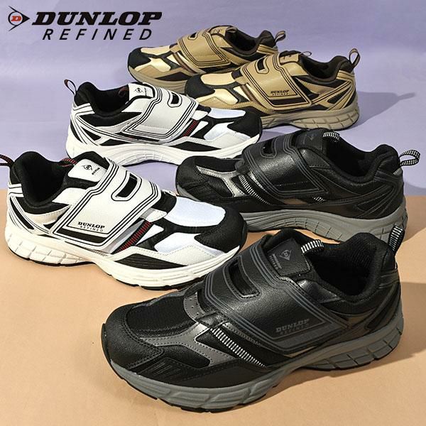 送料無料 ウォーキングシューズ ダンロップリファインド DUNLOP