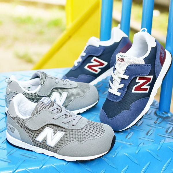 選べる4カラー ニューバランス キッズ スニーカー nw515 new balance