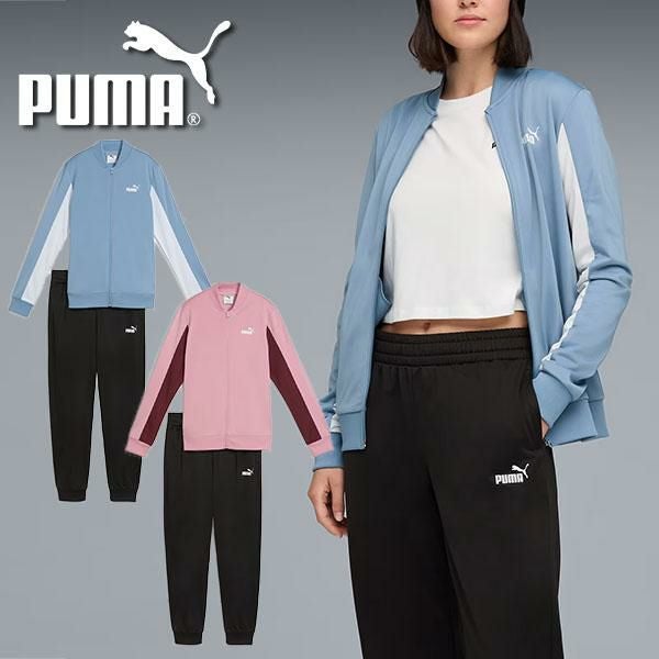 送料無料 プーマ レディース ジャージ 上下セット PUMA ポリ ベース