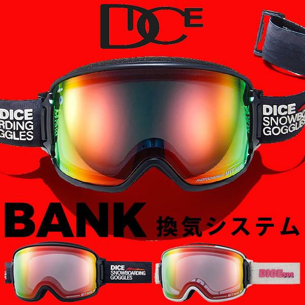 送料無料 スノーゴーグル DICE ダイス BANK バンク BK55190 調光