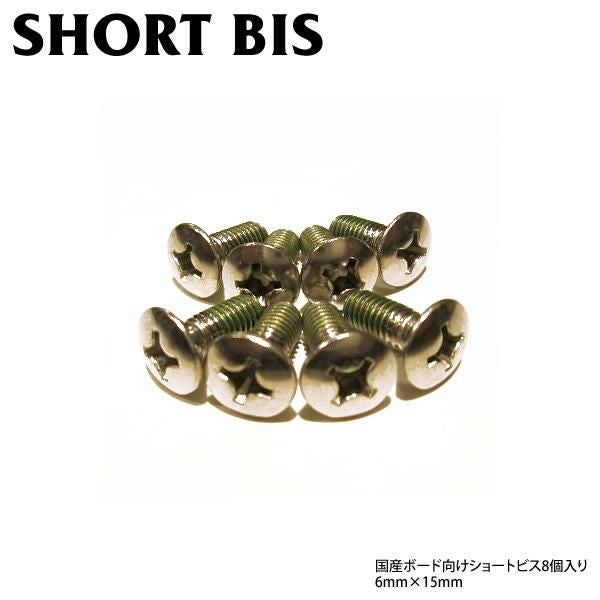 ゆうパケット対応 スノーボード バインディング 取り付け ショートビス