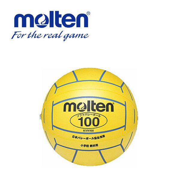 モルテン molten ソフトバレーボール 100g ビニール製 小学5～6年生用