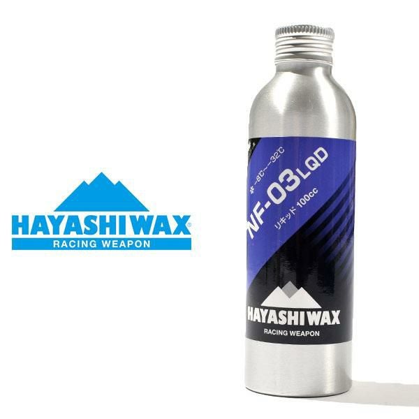 スノボ リキッド ワックス HAYASHIWAX ハヤシワックス NF-03 LQD