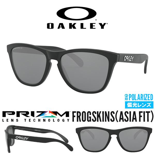 送料無料 偏光 サングラス OAKLEY オークリー FROGSKINS フロッグ