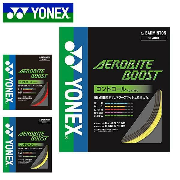 AEROBITE バドミントンガット　13個 ゆうパケット対応！ ヨネックス YONEX バドミントン ガット エアロ